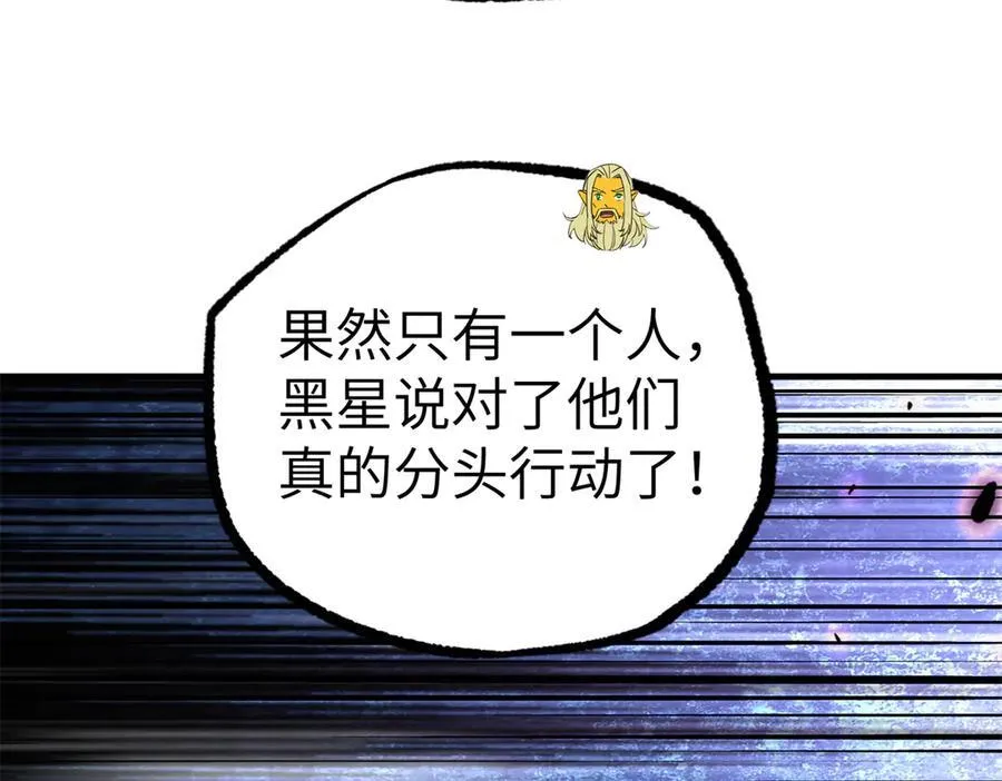 269 纳戈金的请求 第81页