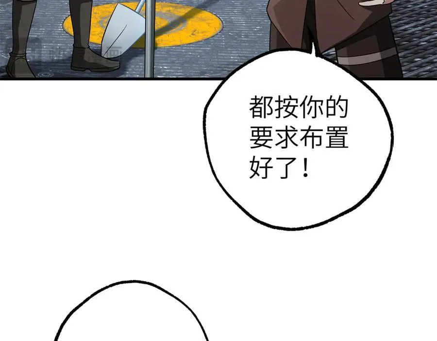 269 纳戈金的请求 第86页