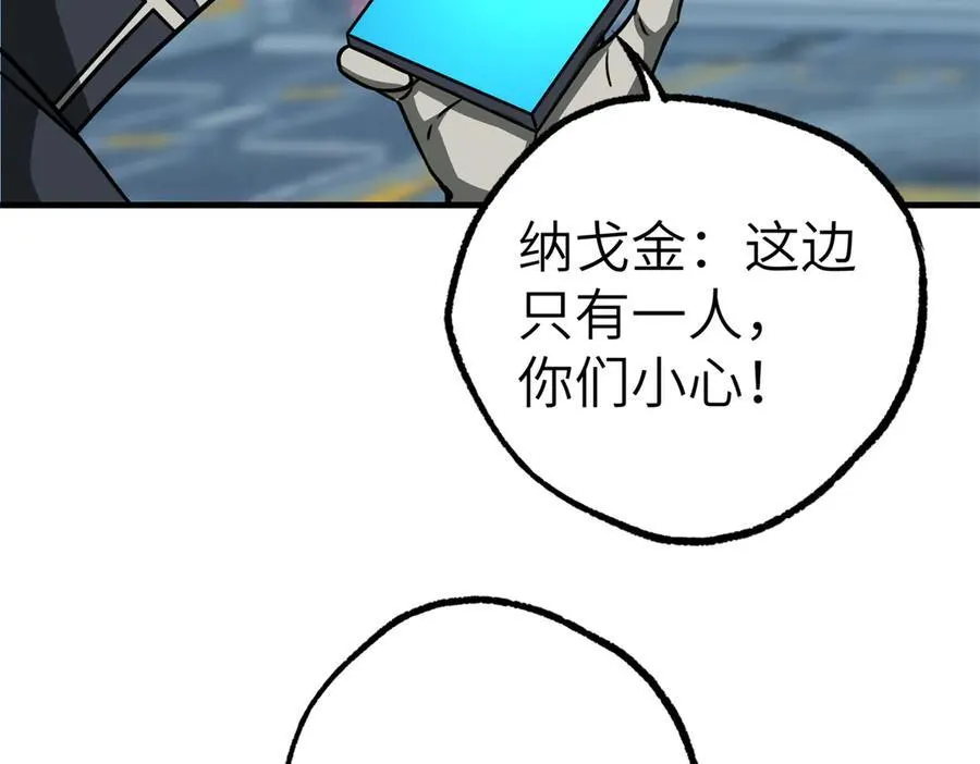 269 纳戈金的请求 第90页