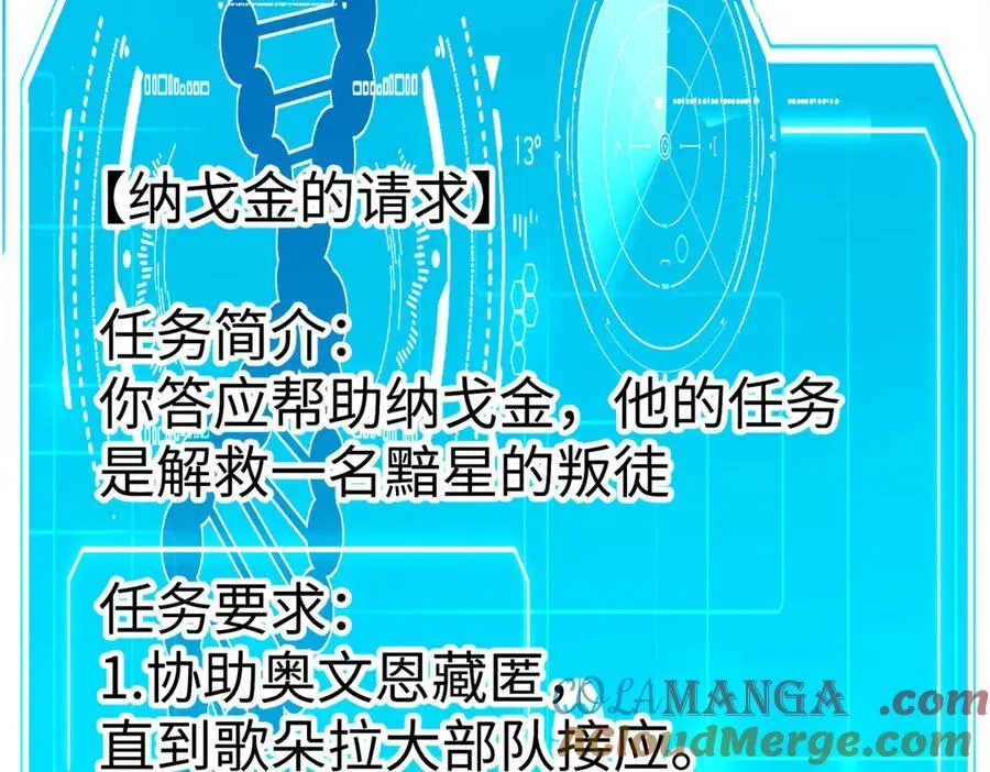 269 纳戈金的请求 第94页