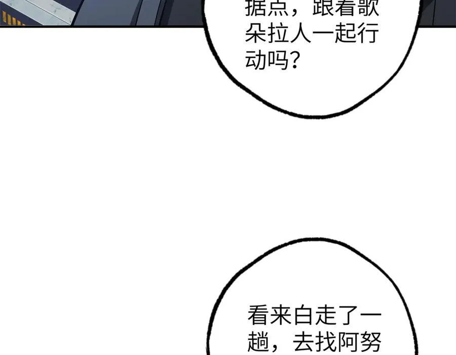 270 灰烬 第3页