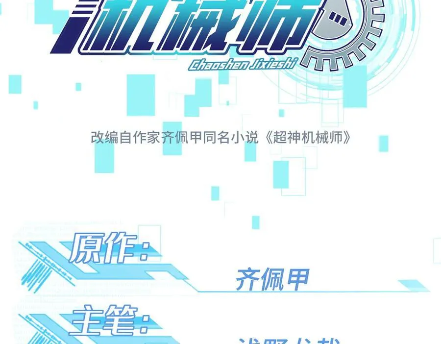 270 灰烬 第11页