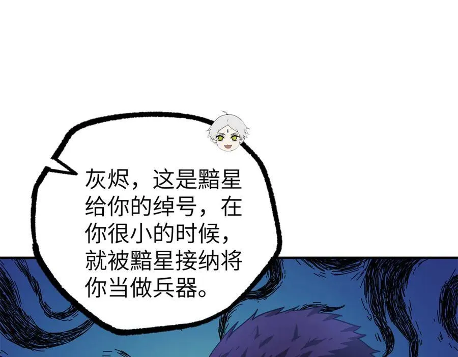 270 灰烬 第14页