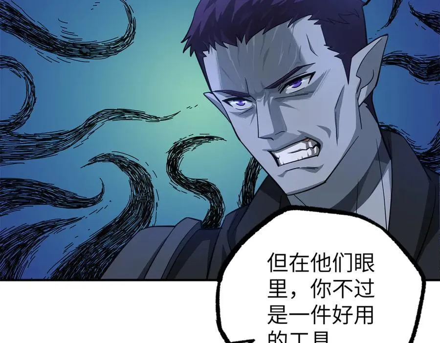 270 灰烬 第15页