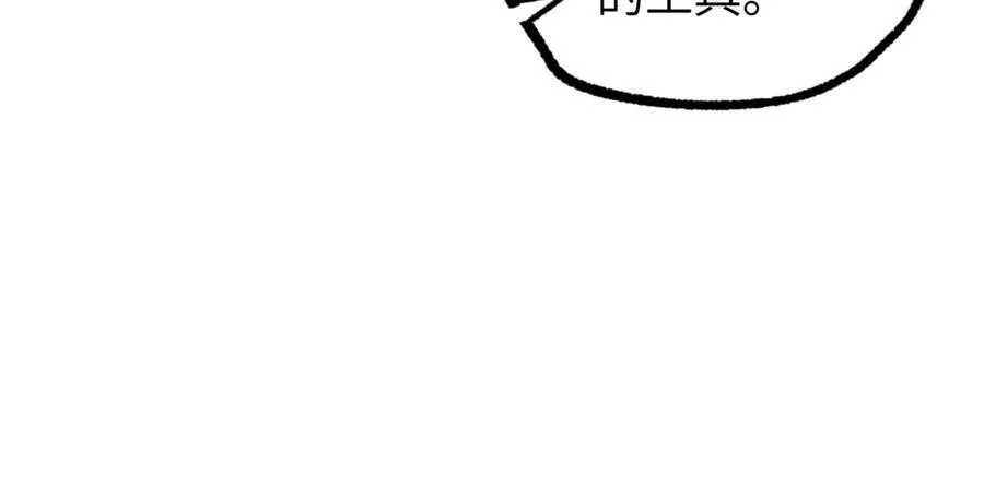 270 灰烬 第16页