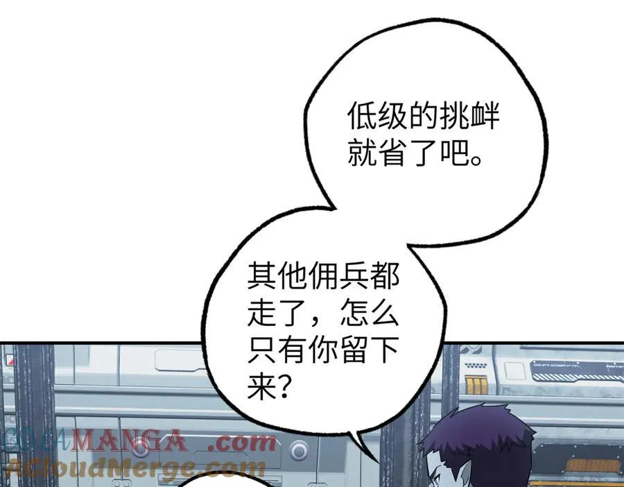 270 灰烬 第17页