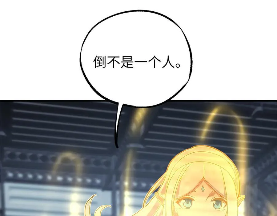 270 灰烬 第20页