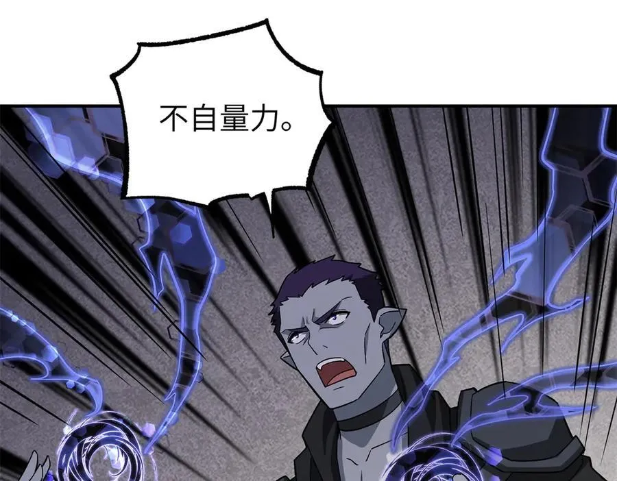 270 灰烬 第23页