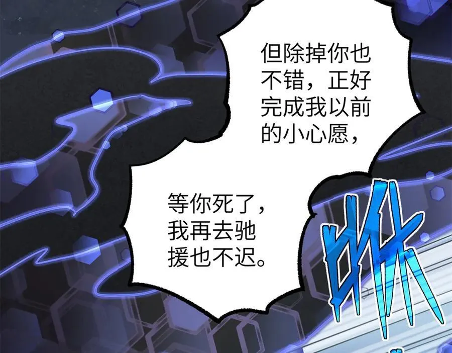 270 灰烬 第27页