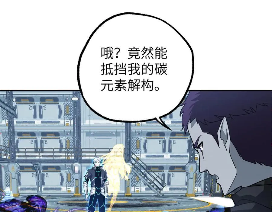 270 灰烬 第31页