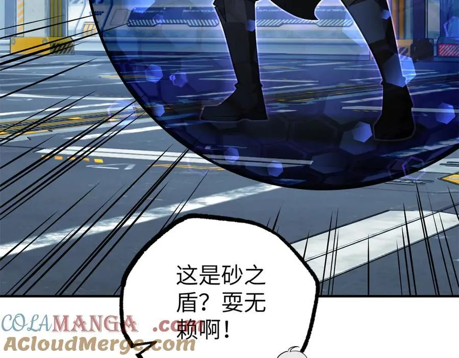 270 灰烬 第41页