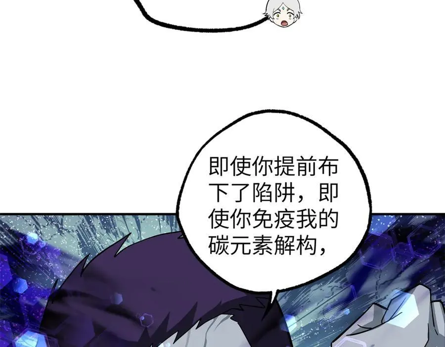 270 灰烬 第42页