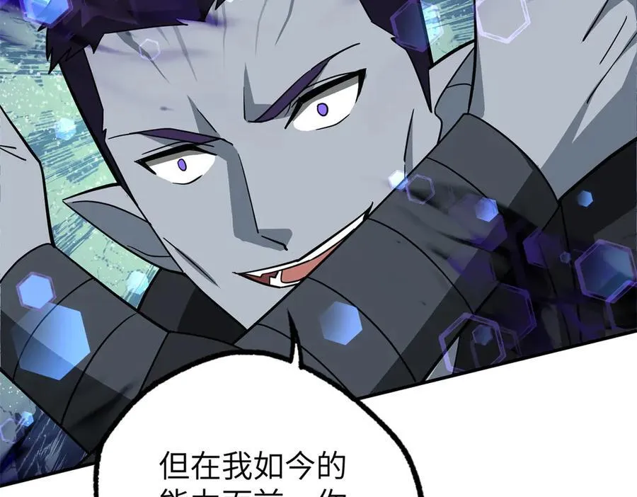 270 灰烬 第43页