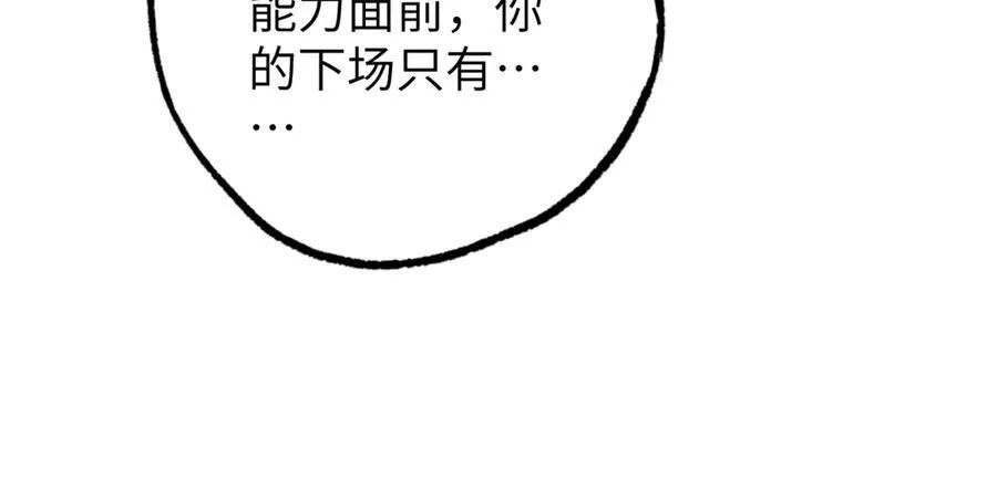 270 灰烬 第44页