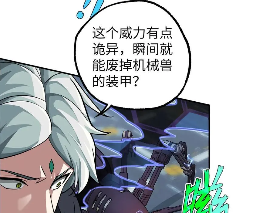 270 灰烬 第48页