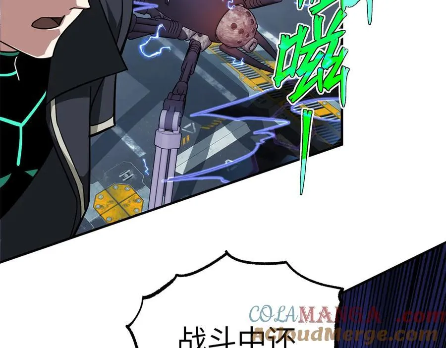 270 灰烬 第49页