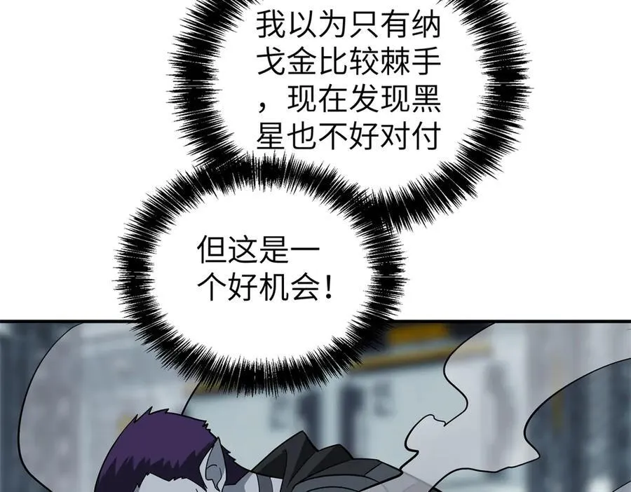 270 灰烬 第70页
