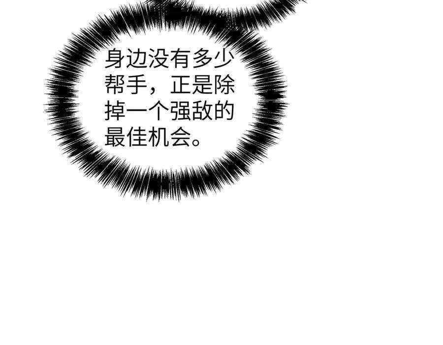 270 灰烬 第72页