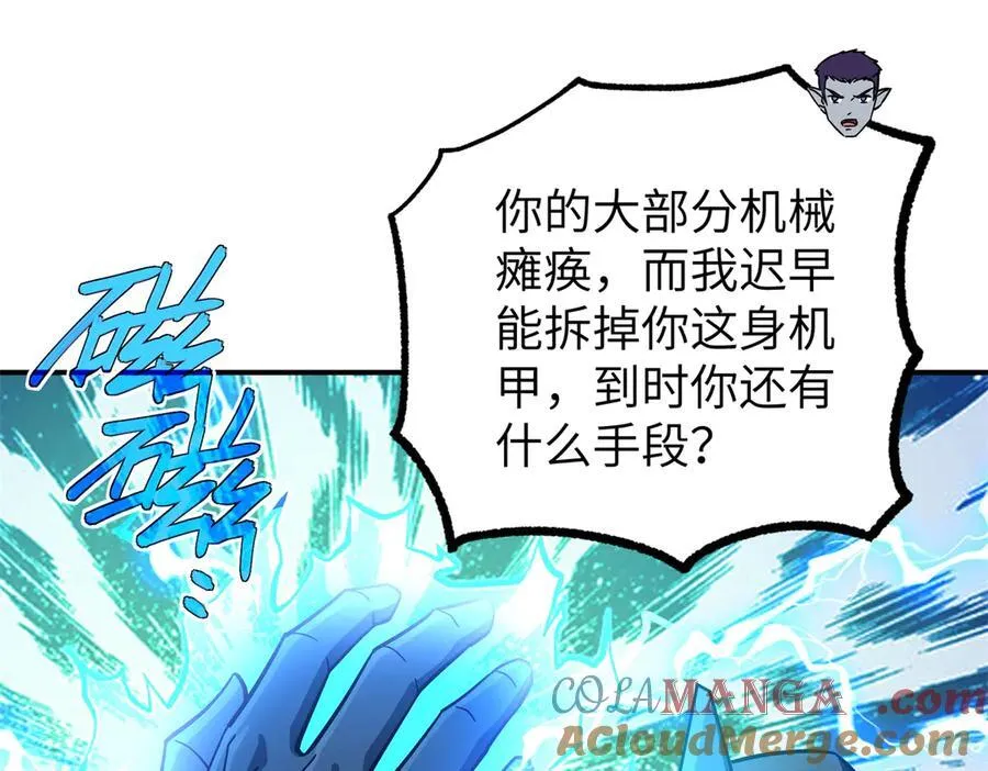 270 灰烬 第77页