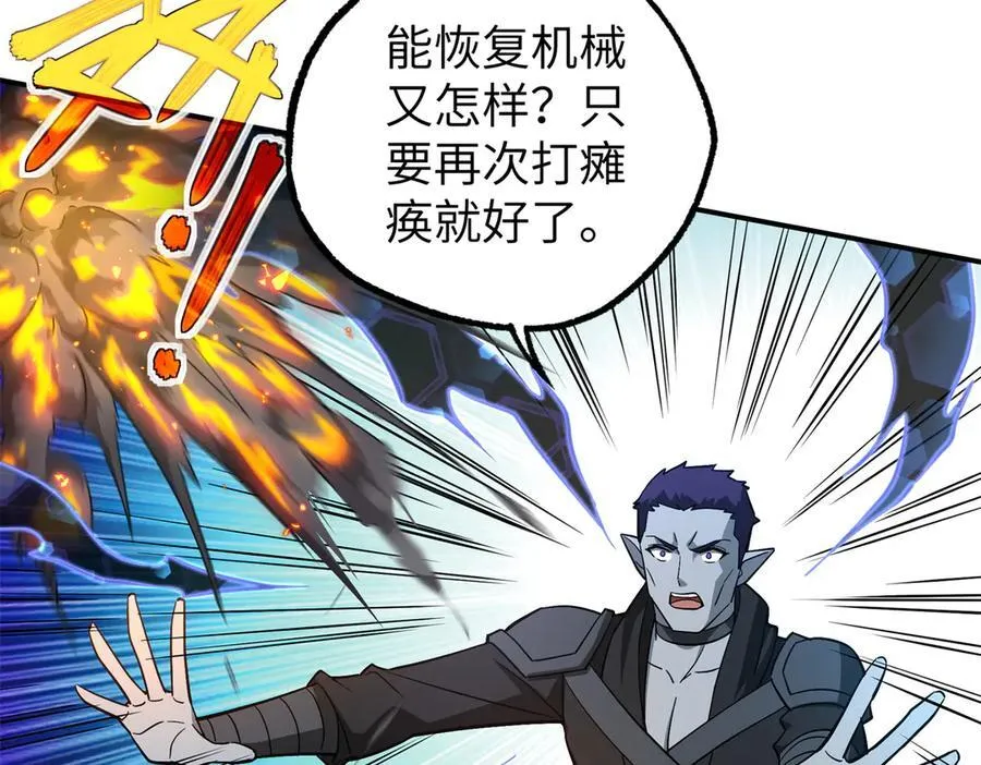 270 灰烬 第82页