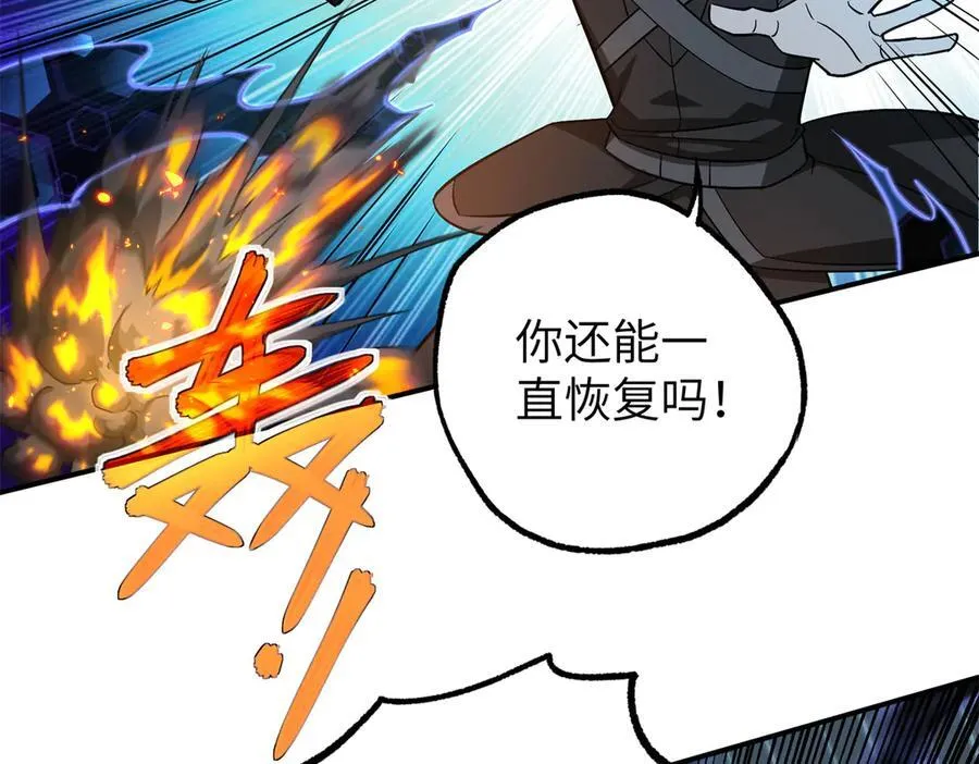 270 灰烬 第83页