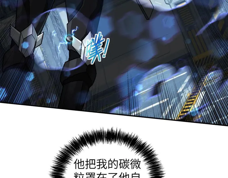 270 灰烬 第86页