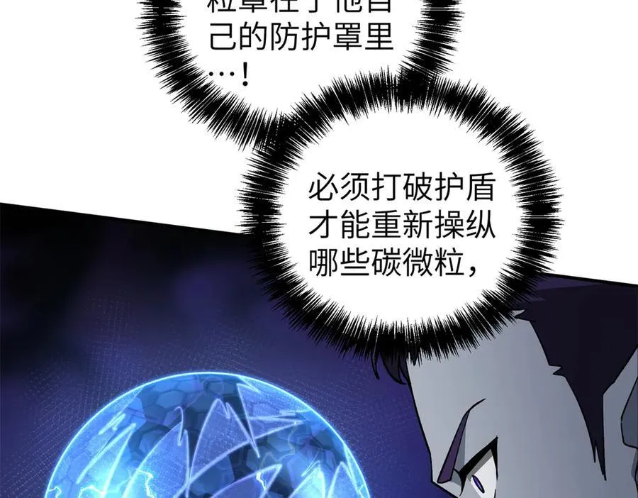 270 灰烬 第87页