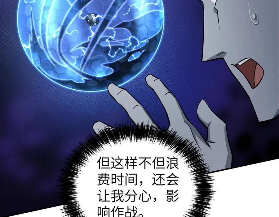 270 灰烬 第88页