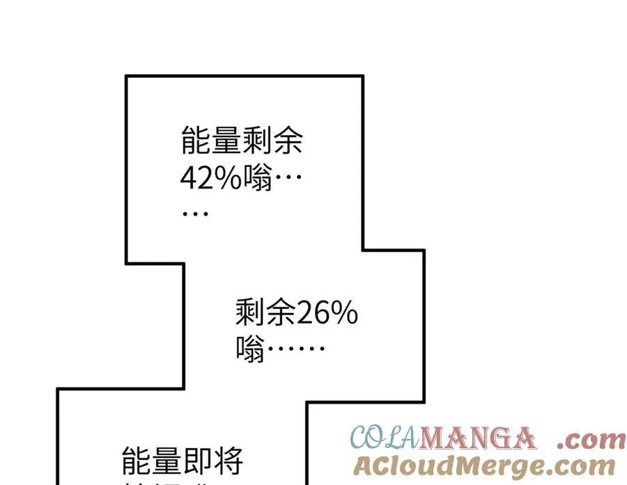 271 投诚的缘由 第29页