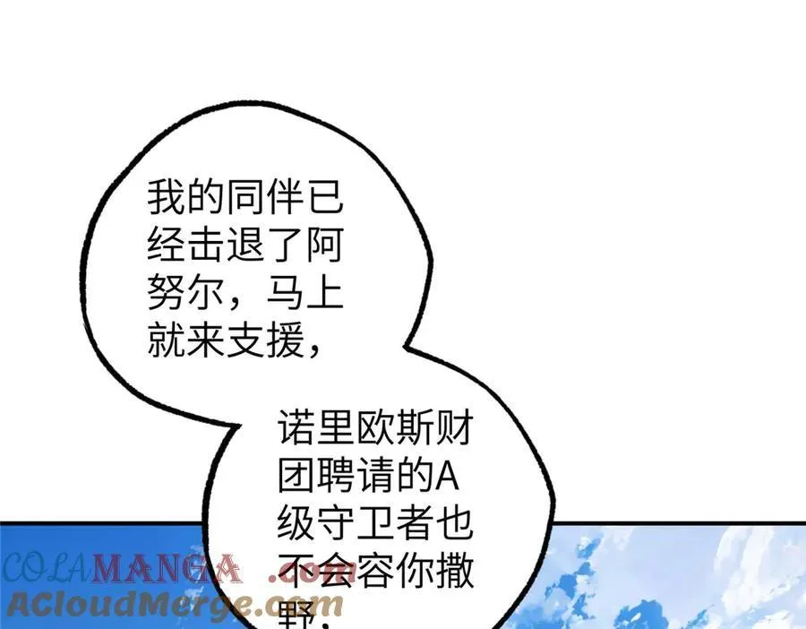 271 投诚的缘由 第69页