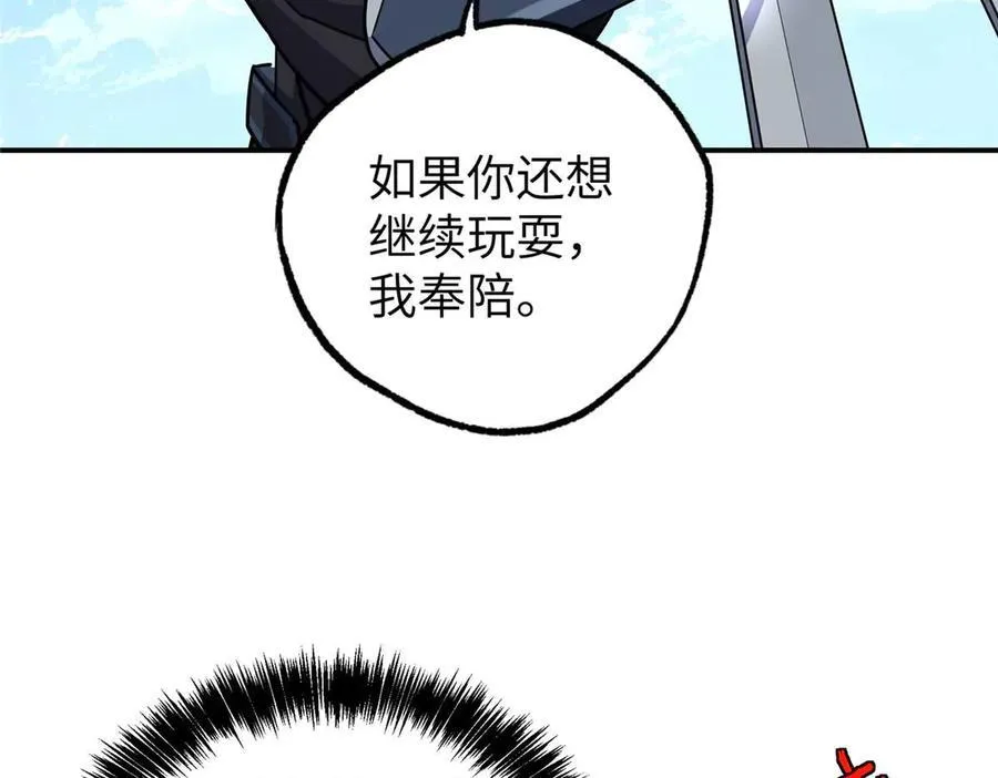 271 投诚的缘由 第72页
