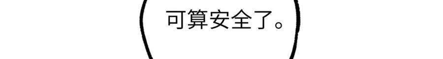 271 投诚的缘由 第82页