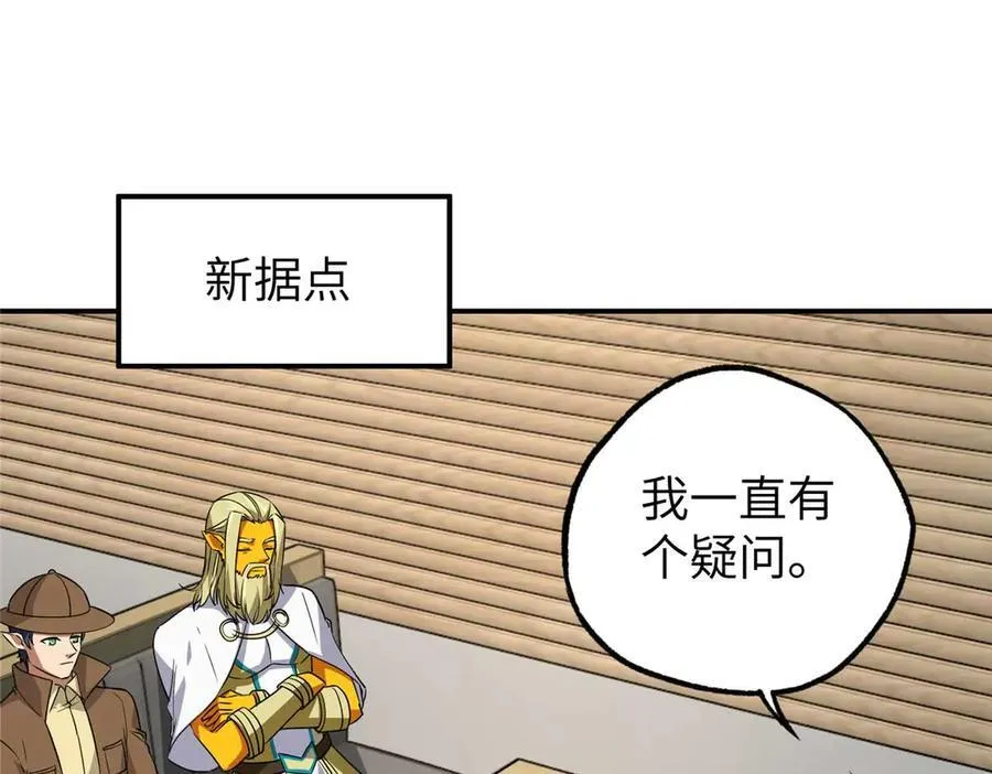 271 投诚的缘由 第84页
