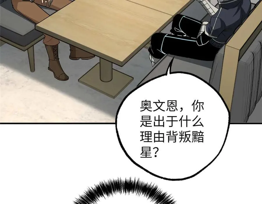 271 投诚的缘由 第86页