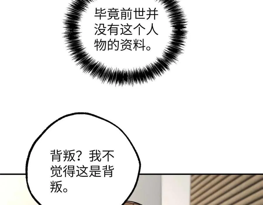 271 投诚的缘由 第87页