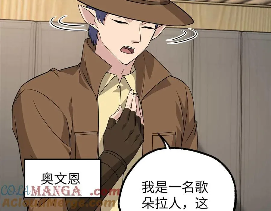 271 投诚的缘由 第89页