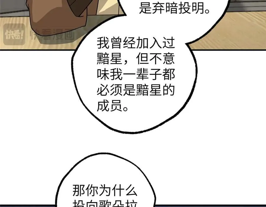 271 投诚的缘由 第90页