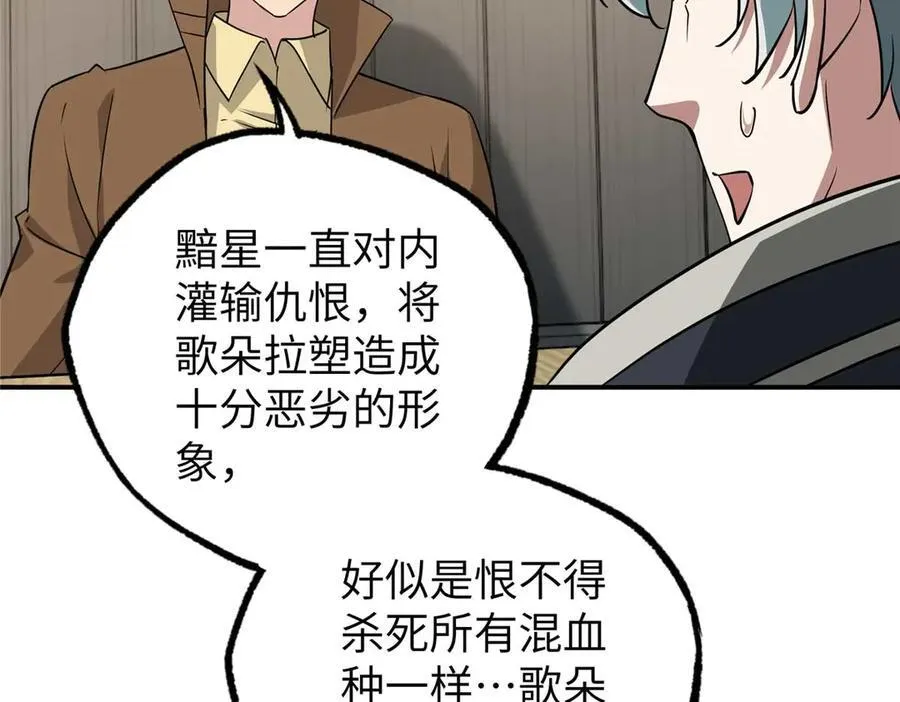 271 投诚的缘由 第95页