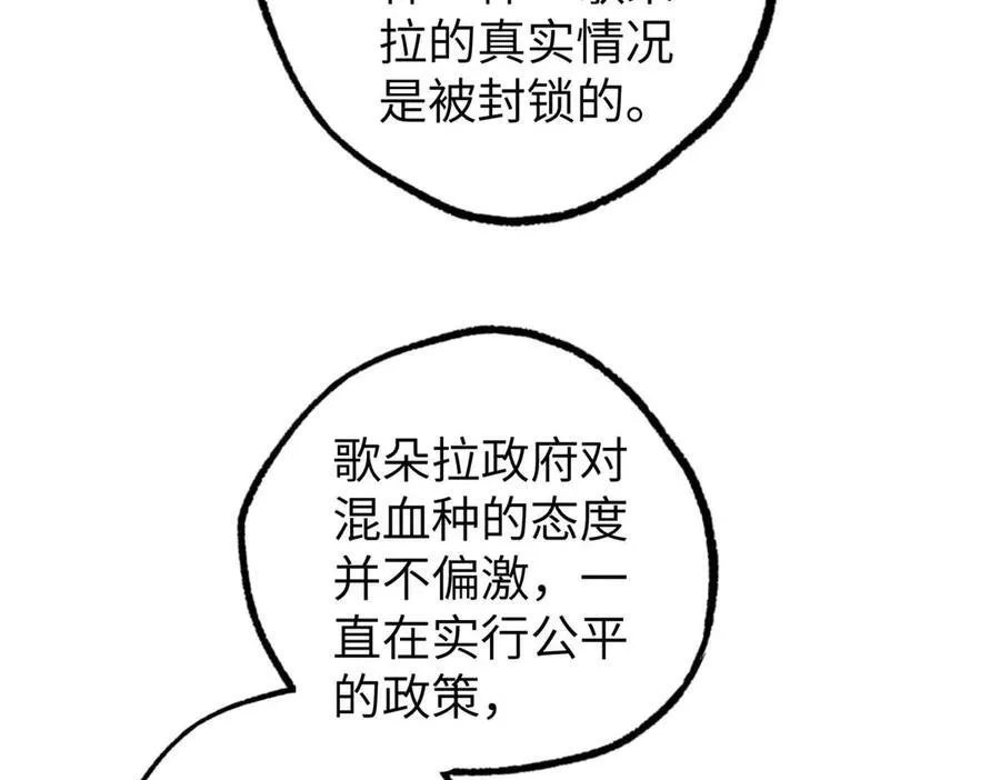271 投诚的缘由 第96页