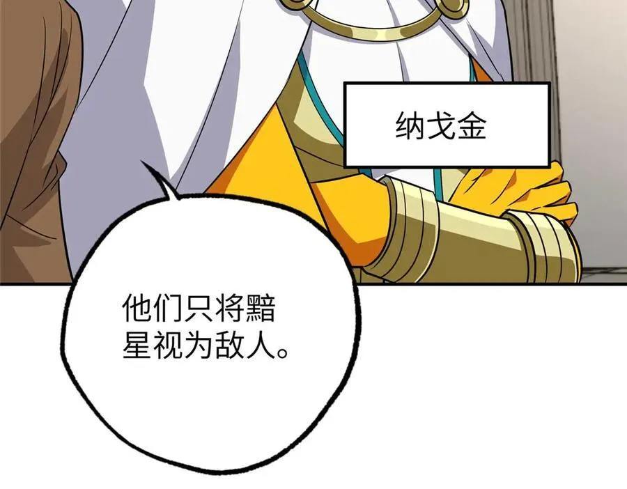271 投诚的缘由 第99页