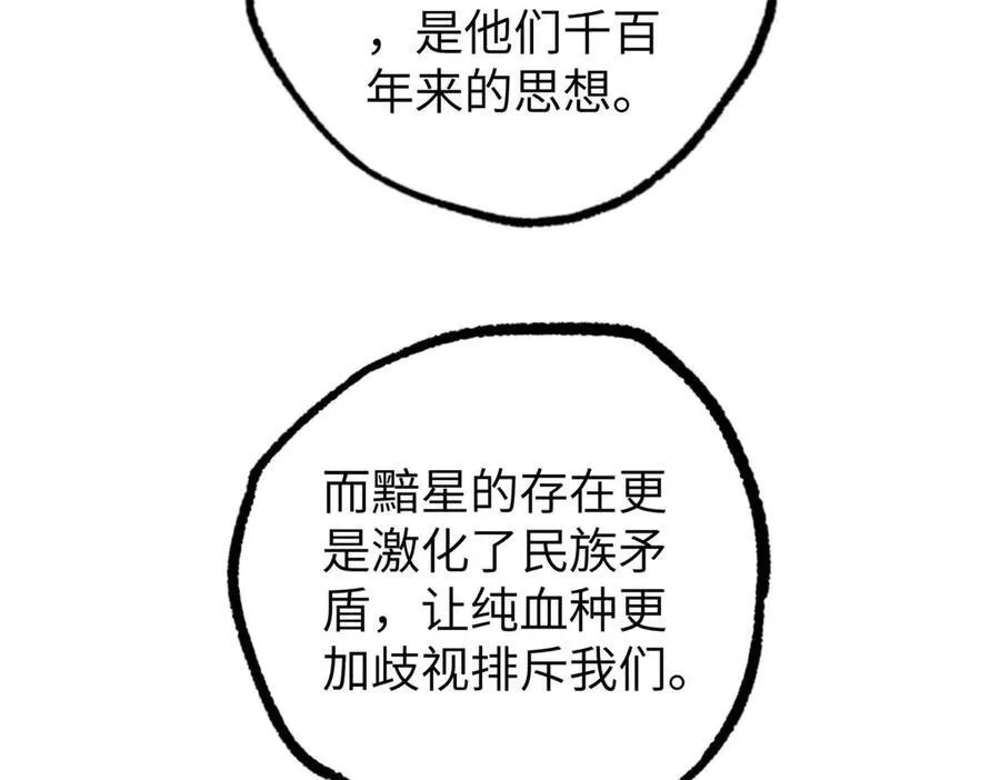 271 投诚的缘由 第103页