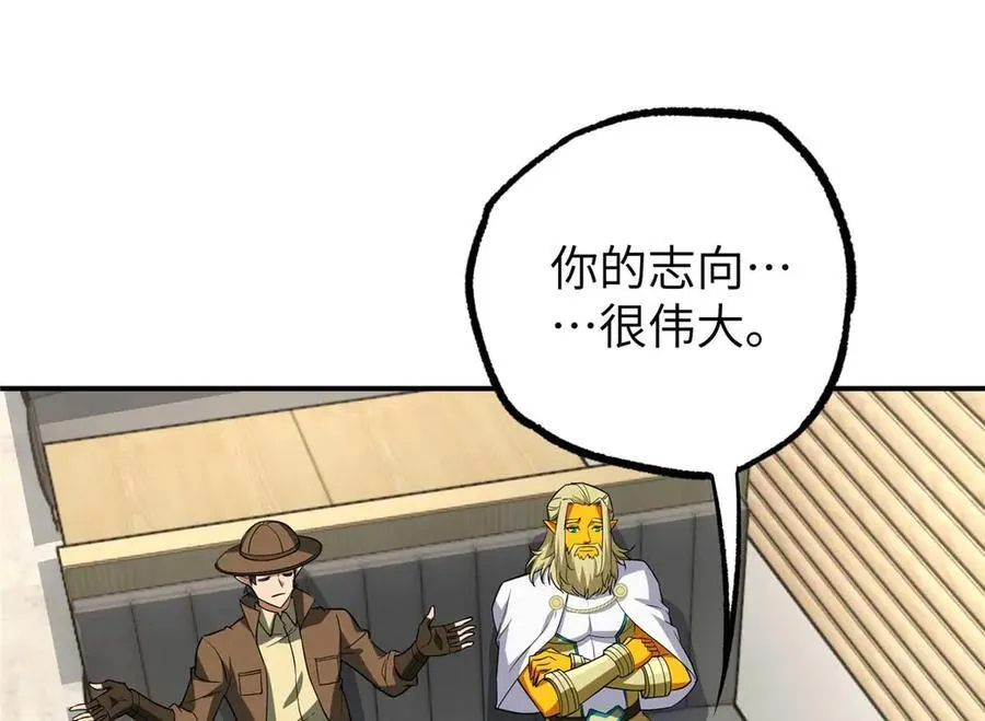 271 投诚的缘由 第108页