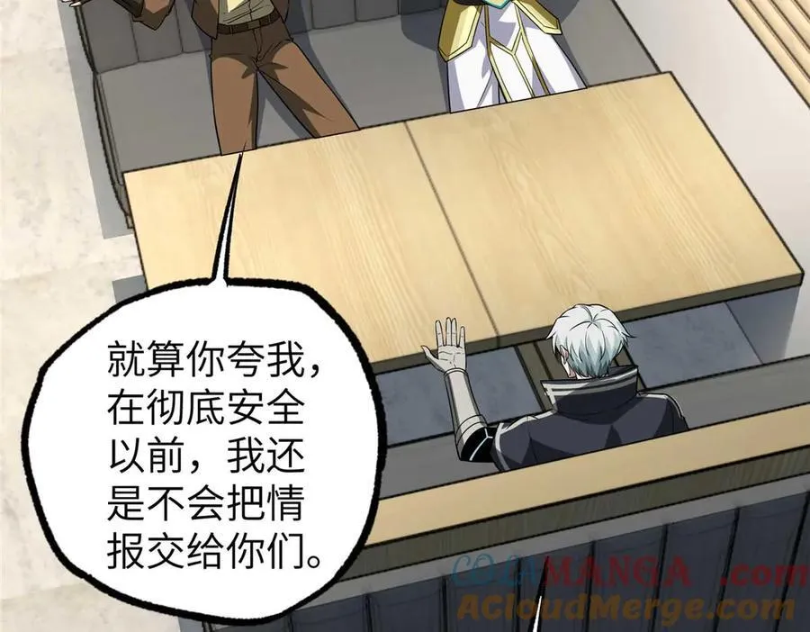 271 投诚的缘由 第109页