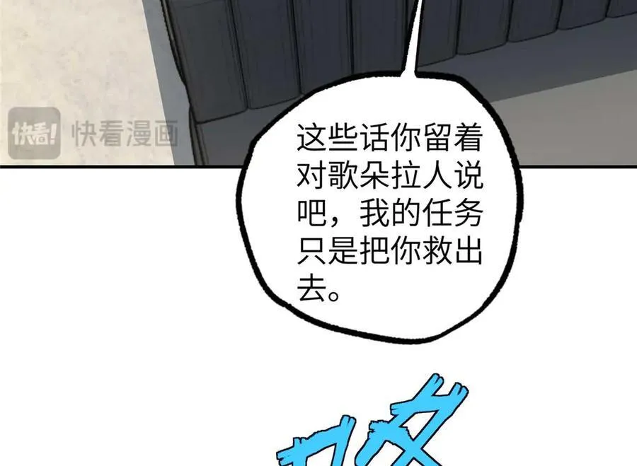 271 投诚的缘由 第110页