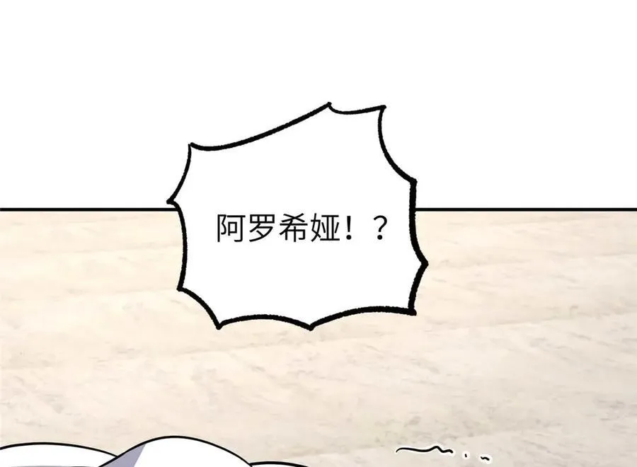 271 投诚的缘由 第112页