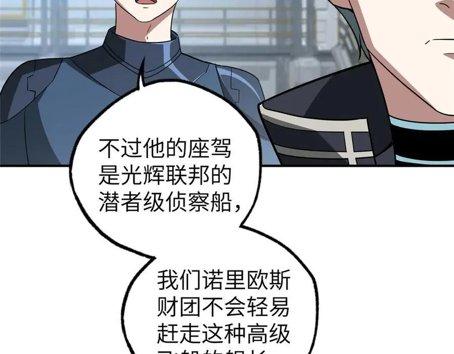 271 投诚的缘由 第127页