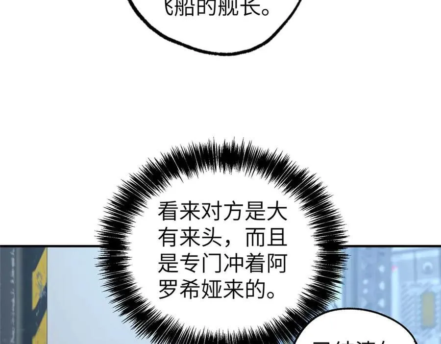 271 投诚的缘由 第128页