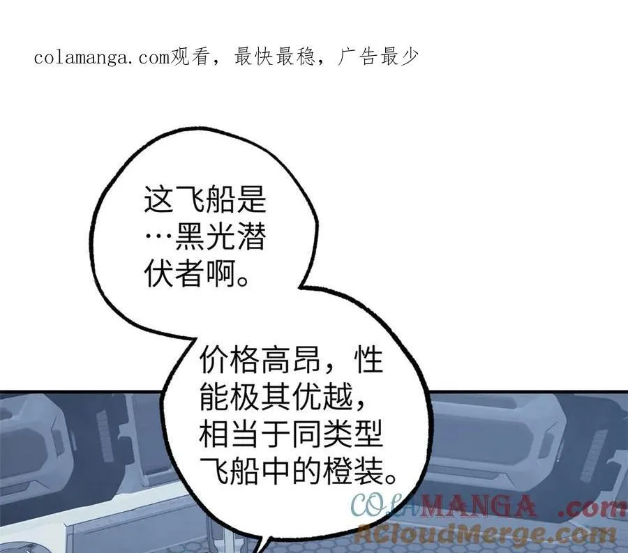 272 黑光潜伏者 第1页