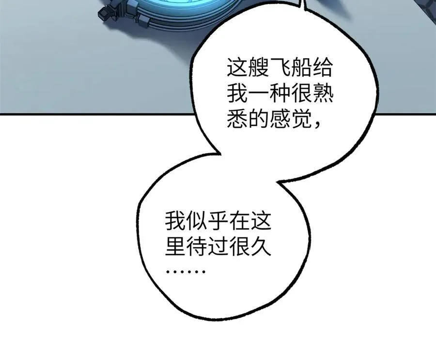 272 黑光潜伏者 第4页