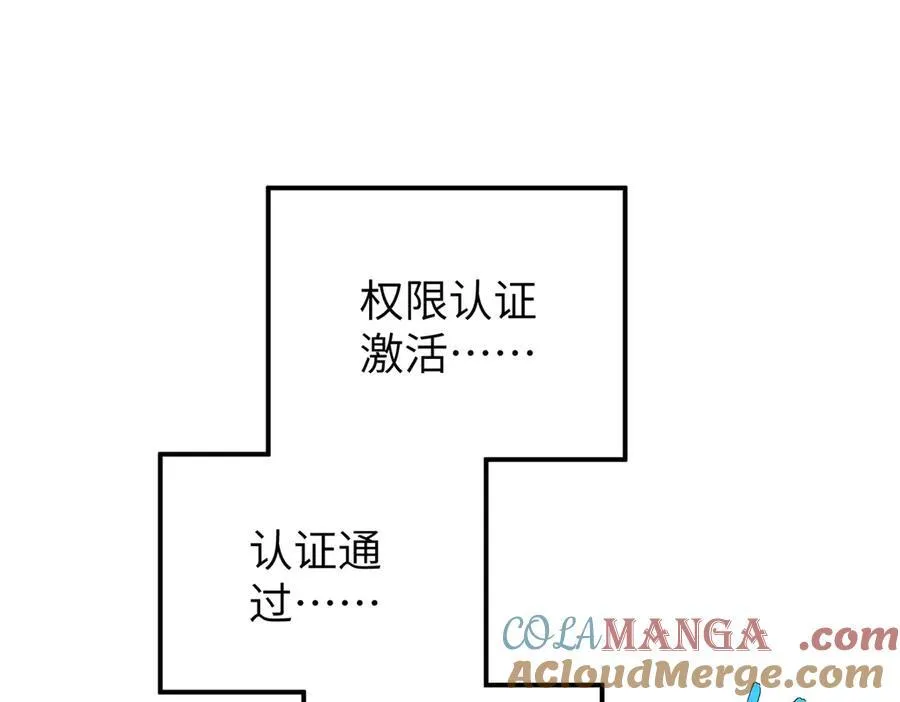 272 黑光潜伏者 第5页